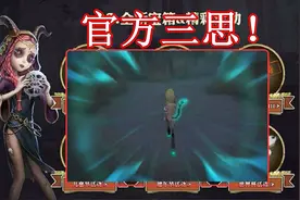 第五人格：佣兵炫酷挂件“猫尾”来袭，网友：希望官方三思！视频封面