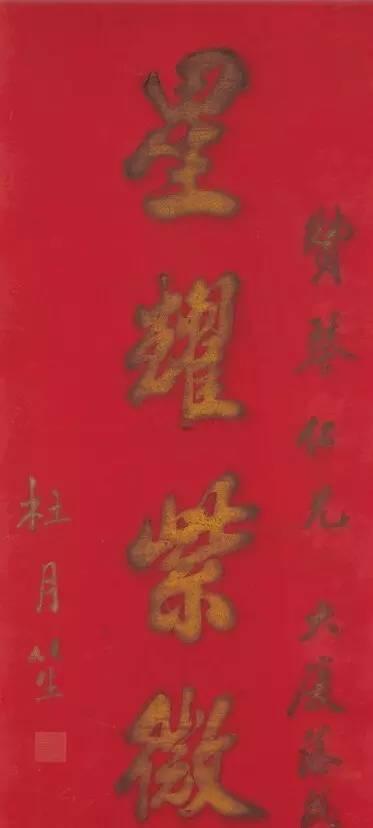 杜月笙的字画：流氓不可怕，就怕流氓有文化！