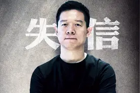 国家发改委：乐视贾跃亭在严重失信人名单，已被限制乘坐火车飞机视频封面
