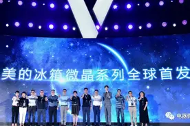 动态｜美的冰箱微晶系列全球首发 开启智能保鲜时代图片