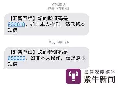 紫牛新闻：游戏APP两月让人输掉三百万，记者调查时此APP悄然下架