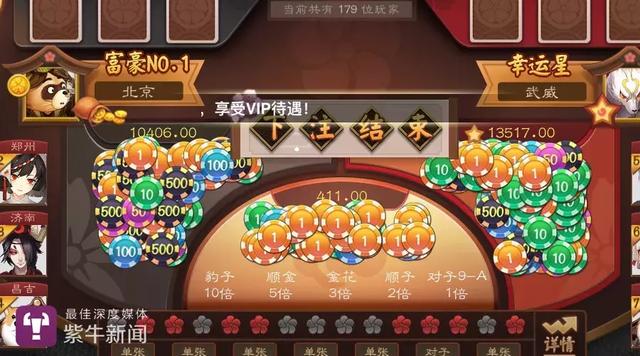 紫牛新闻:游戏APP两月让人输掉三百万,记者调查时此APP悄然下架