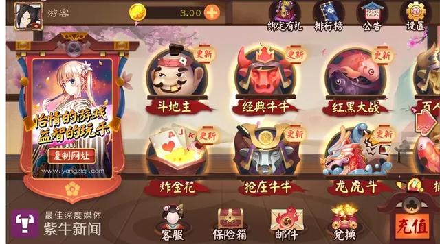 紫牛新闻：游戏APP两月让人输掉三百万，记者调查时此APP悄然下架