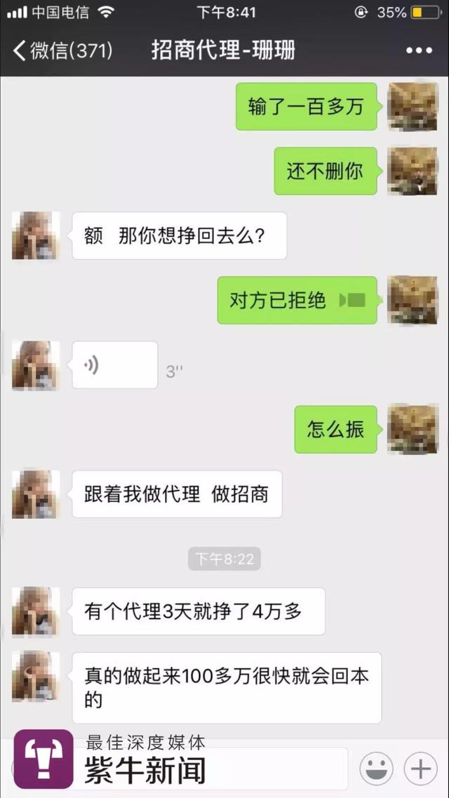 紫牛新闻：游戏APP两月让人输掉三百万，记者调查时此APP悄然下架