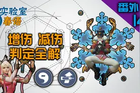 「守望先锋」增伤减伤判定全解，一拳能打90血！视频封面