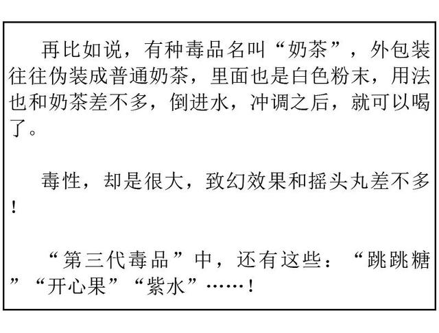 关于毒品，你知道多少？