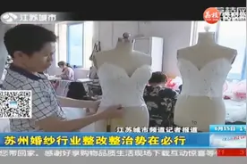 苏州虎丘婚纱从业人员：留下难 走也不易视频封面