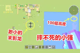 我的世界：附魔10000级摔落保护，是不是就不会摔死了？