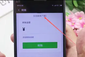 教你查看对方是否实名验证，只需简单的小操作，进来悄悄的告诉你