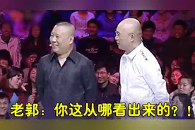 老郭，你的表情出卖了你的心！专家点评主持人，老郭：说得好！但视频封面