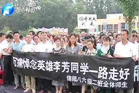 李芳老师追悼会上，学生家长灵车前痛哭：李老师愿您一路平安！视频封面