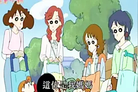 蜡笔小新：小新和美冴来公园，碰到一群年轻妈妈视频封面