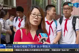 高考之后！2018中考拉开帷幕 7万考生赴首场“大考”视频封面