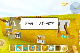 迷你世界教学 一看就会的密码门制作方法 密码门制作原理视频封面