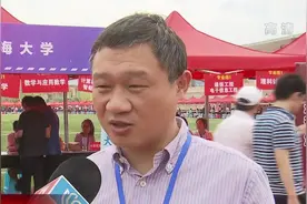 上海：高校举行联合招生咨询会 专业选考科目与去年基本一致视频封面