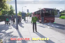 德国长途客车模拟，到达法德边境萨尔布吕肯，这几天在和牙疼斗争