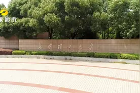 航拍看高校｜以“铺路石精神”为“内核学校文化”的长沙理工大学视频封面