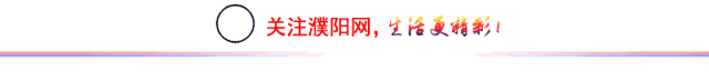濮阳各位司机，交通违法行为记分表在这里，赶紧转发收藏！