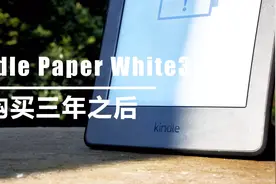 Kindle PW3购买三年之后-这类人别买它！视频封面