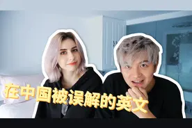 国人学英语太难！hello/ok全说错！小伙科普日常单词正确用法