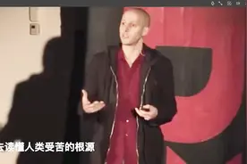 TEDx：“我是谁”——我们真正顿悟的当下，整个世界从此不同！