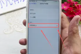 苹果手机拦截骚扰电话功能，进来教如何设置，非常实用视频封面