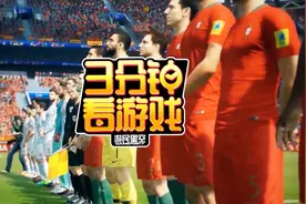 世界杯HIGH起来 3分钟了解《FIFA Online4》视频封面