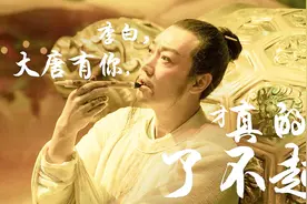 中亚农民发现一块石头，刻着41个汉字，定位李白出生地视频封面