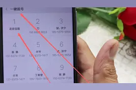 教父母用智能机设置一键亲情拨号，这么实用，你还不会设置吗