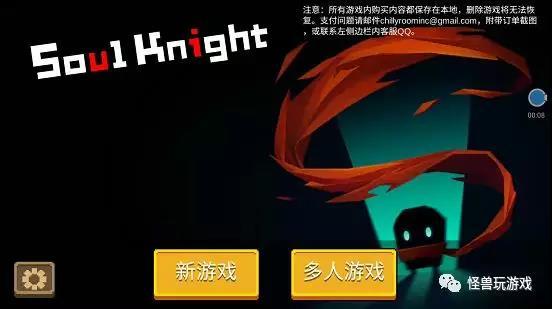 号称99%的人都过不了第一关的《比特小队》，真的比元气骑士好吗