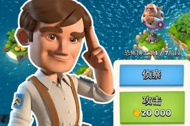 海岛奇兵小浪解说：恐怖博士来袭，7级关卡，一关比一关难！视频封面