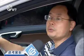 考点设临时停车点 方便送考车辆停放视频封面