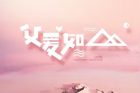 光头强理解了父亲的良苦用心后泪崩超感人视频封面