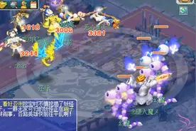 梦幻西游：五个69级挑战一个175级女魃墓，开局10V2打到最后6V1视频封面
