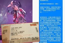 张敬轩演唱会粉丝被请离场？主办方：门票是报失的图片