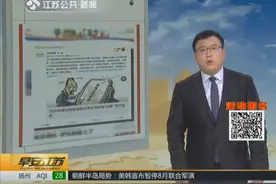 上哪去说理！市民举报垃圾短信 自己却被运营商拉黑了视频封面