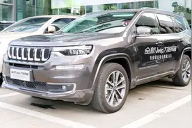 五分钟看懂全新JEEP新车-大指挥官视频封面