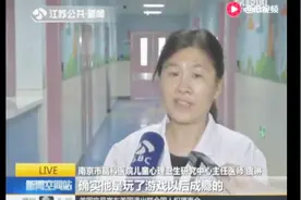 游戏成瘾是精神疾病？专家：划归疾病有利于正规治疗视频封面