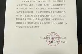 18岁少女高考完10天车祸身亡 警方悬赏寻肇事司机图片