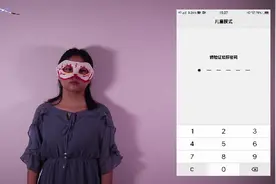 再也不怕孩子玩手机乱扣费了，儿童模式，帮你监督熊孩子玩手机视频封面