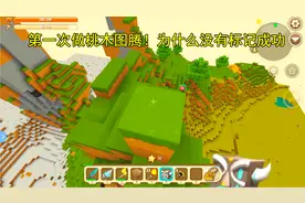 迷你世界多人生存10：第一次尝试做桃木图腾！地图却没有出现标记