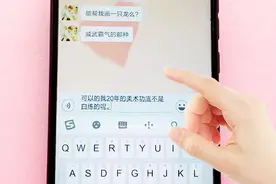 教你用手机键盘快速画画，简单好学，好友看到都笑坏了视频封面