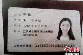相识一年女网友是男儿身 浙江柯桥破获一起交友诈骗案图片
