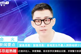外星人深夜挟持少女？别闹了，只是一个假新闻视频封面