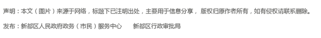 积分落户——居住证积分 办理指南