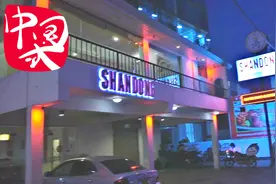 山东人去斯里兰卡开餐馆，竟然成了老字号！还娶当地媳妇生五个娃视频封面