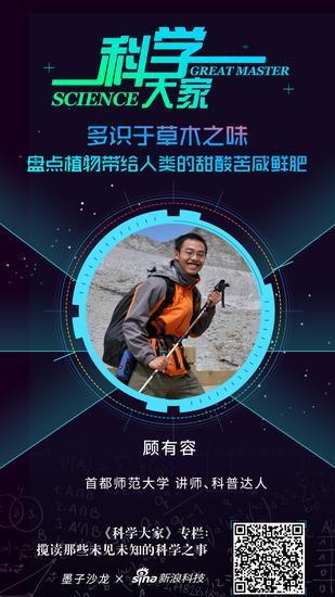 植物带给人的新鲜感受 甜酸苦咸鲜肥 麻辣鲜香