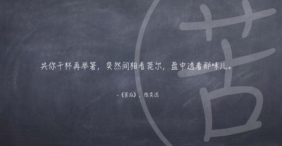 植物带给人的新鲜感受 甜酸苦咸鲜肥 麻辣鲜香