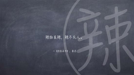 植物带给人的新鲜感受 甜酸苦咸鲜肥 麻辣鲜香