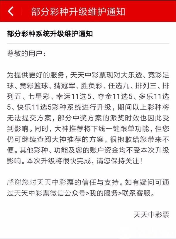 再见“天台”！多个“世界杯”竞彩平台凉了，这是因为……